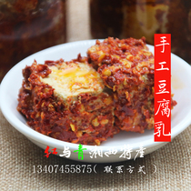 mei dou fu fermented bean curd Xiangxi Yuanling specialty farm handmade homemade stinky tofu spicy rice appetizers
