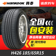 Hankook Ô tô lốp H426 185 65R15 88T Thích nghi với Hyundai Elantra Elantra Sylphy