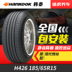 Hankook Ô tô lốp H426 185 65R15 88T Thích nghi với Hyundai Elantra Elantra Sylphy Lốp xe