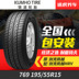 Kumho lốp xe 769 195 55R15 85 V gốc với Excelle Buick chính hãng cài đặt gói Lốp xe