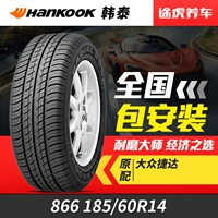 Hankook lốp xe 866 185 60R14 H Volkswagen Jetta trận đấu ban đầu Tiger cài đặt túi lốp xe ô tô kia morning