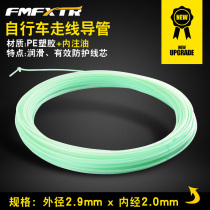 Mountain bike variable-speed brake inner routing catheter road bike oil injection lead tube lubricated dust PE inner lining tube