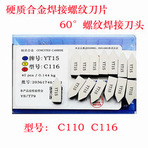 Hard alloy welding threaded car C116yt15 C116yt15 YW2 YG8YT5 YG8YT5 alloy knife head c116