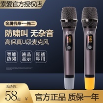 (Anti-howling wireless microphone)SOAI WS5 professional microphone Home TV singing k song Karaoke stage ktv conference room external audio special U-segment FM universal receiver