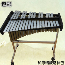 32-tone 37-tone aluminum board piano marimba school percussion instrument Orff music teaching aid vibraphone xylophone