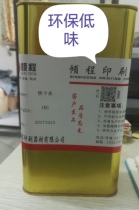 Screen printing Pad printing quick-drying water ink thinner Screen printing quick-drying open oil and water environmental protection low odor