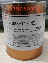 SS8-112 Red Toyo ink ABS PC Acrylic ink Screen printing Pad printing ink Special offer