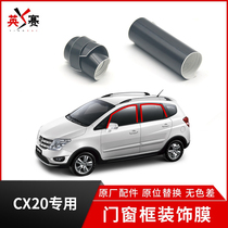 Adapted to Changan CX20 11-16 front and rear door and window frame decorative film window frame decorative sticker car column film
