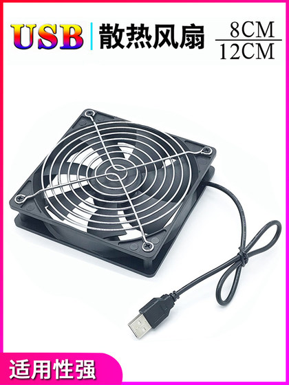 USB 냉각 팬 라우터 셋톱 박스 TV 고양이 냉각 환기 12cm 조용 8cm cm 냉각 배기 냉각 5V 미니 데스크톱 컴퓨터 USB 인터페이스 섀시 팬 다목적 USB 냉각 팬 라우터 셋톱 박스 TV 고양이 냉각 환기 12cm 조용 8cm cm 냉각 배기 냉각 5V 미니 데스크톱 컴퓨터 USB 인터페이스 섀시 팬 다목적