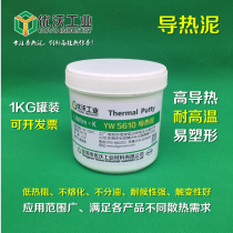 High quality heat transfer mud white gray high temperature heat transfer Silicon cement heat transfer gel heat dissipation insulation putty Clay