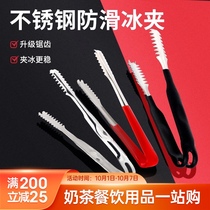 Thickened stainless steel ice clip ice clip ice clip ice clip ice tongs food fruit cube candy clip small commercial