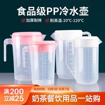 Plastic cold kettle super large capacity cold water pot high temperature resistant household milk tea shop measuring cup with lid with scale commercial