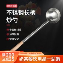 Stainless steel fried spoon hotel restaurant chef cooking spoon spoon spoon soup spoon long handle large commercial