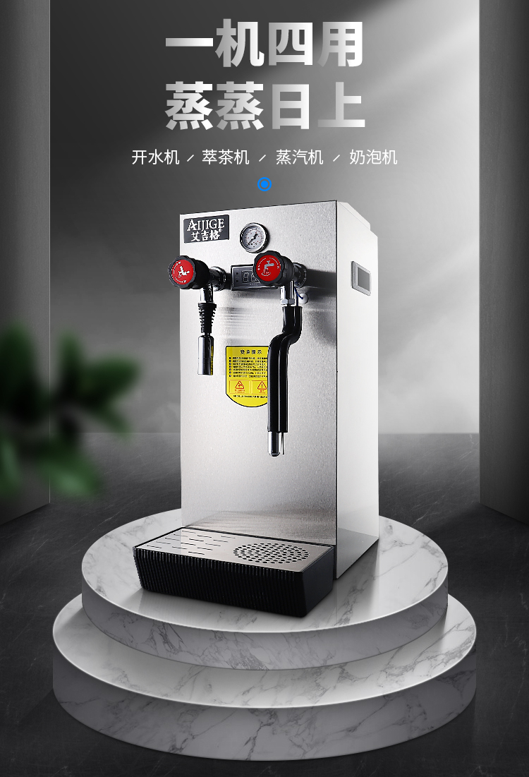蒸汽开水机咖啡奶泡机奶盖机全自动烧水器开水器商用奶茶店