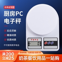 Milk tea shop special precision SF-400 kitchen electronic scale baking small food food metering gram commercial