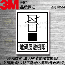 BZ-14 packaging storage and transportation illustration logo stacking number of layers ultimate waterproof adhesive 3M OUTDOOR SAFETY MARK