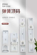 Electric smart open curtain JiaLi Shanfei orbital accessories top-mounted single double spring self-card fixed installation code