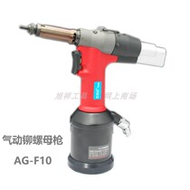 Fully automatic pull cap nut gun pull hat nail gun pneumatic screw gun riveting nut gun nationwide