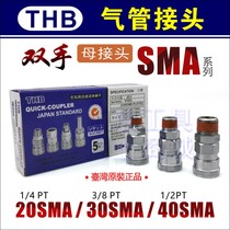 Taiwan Huibo Fast Connector THB Air Pipe Coupler SH SF SM SP Series Air Pipe Connector