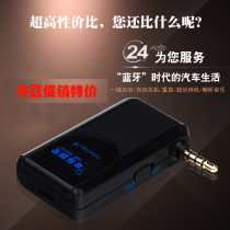 Car Bluetooth AUX receiver audio conversion speaker factory direct transmitter hands-free car phone adapter