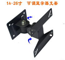 14-26 inch up and down left and right rotating LCD LED computer monitor LCD TV bracket Wall hanger F01