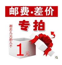 Special for the replenishment shipping costs