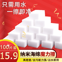 Douyin Magic Nano sponge shoe shine kitchen cleaning clean scented cloth tea stain decontamination car white shoes Universal