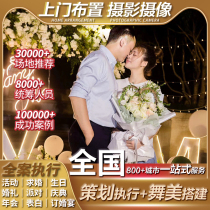 Hebi Kaifeng Puyang Sanmenxia Zhumadian Proposal Arrangement Birthday Banquet Engagement Ceremony Planning Event Opening Annual Meeting