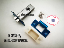 50mm indoor door single tongue lock body bedroom lock cylinder lock tongue single tongue three fork three fork three Hook Lock body delivery accessories