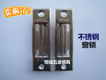 (Freelander) 2000 automatic lock anti-theft window lock aluminum alloy door and window lock sliding window lock hook lock Hook Lock