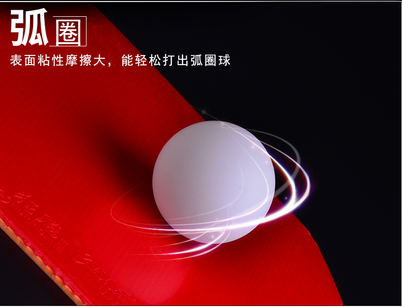 新品 红双喜(dhs) hurricane ii 狂飚2 乒乓球胶皮 厚