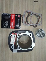 Yamaha Feizhi 150 Expanded Feizhi 200 Tianjian YS200 cylinder cylinder 150 modified upgrade 200 displacement