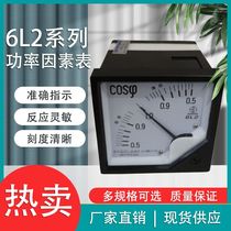 Shanghai Dingchuan pointer type active power factor meter head 6L2-COS opening 76*76