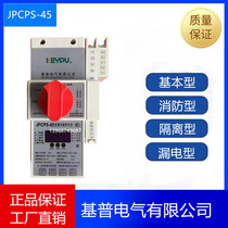 Kip Electric JPCPS(KB0)-45 63 basic fire control and protection switch