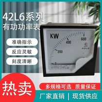 Shanghai Instrument Factory Three-phase Active Power Meter Kilowatt Meter 42L6-KW 600KW 1000 5 380V