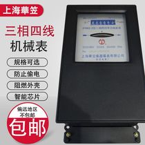 Shanghai Huali electric meter DT862-4 three-phase four-wire active energy meter old meter mechanical watt-hour meter