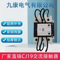 Jiukang CJ19-63 21 switched capacitor AC contactor static voltage optional 220V 380V