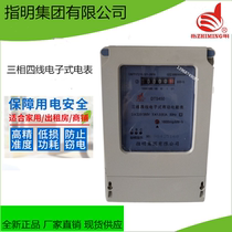 Specify the group DTS450 Series 10(40)A three-phase four-wire electronic electric energy meter complete specifications
