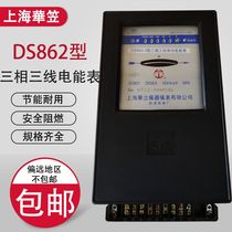 Shanghai Huali electric meter DS862-4 three-phase three-wire active energy meter watt-hour meter mechanical watt-hour meter