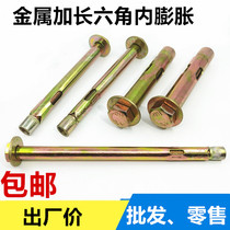 External hexagon internal expansion screw floor expansion implosion internal force built-in expansion M6M8M10M12M16