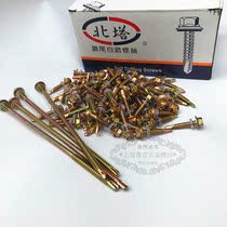 Original factory produced authentic national standard North Tower hexagonal drill tail self-tapping self-drilling screw color steel tile swallowtail nail M5 5