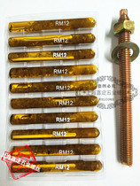 Chemical anchor bolt chemical expansion chemical Bolt screw expansion M8 10 12 14 16 18 20-24 30
