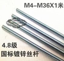 4 8 grade galvanized full tooth screw rod national standard screw strip national standard full tooth screw M3 4 5 6-M36