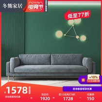 Winter bear fabric sofa Nordic simple modern living room small type light luxury down three-seat four-seat sofa
