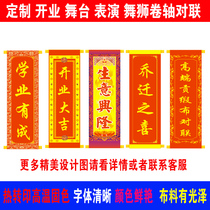 Customized lion dance spit couplet stage annual party performance opening