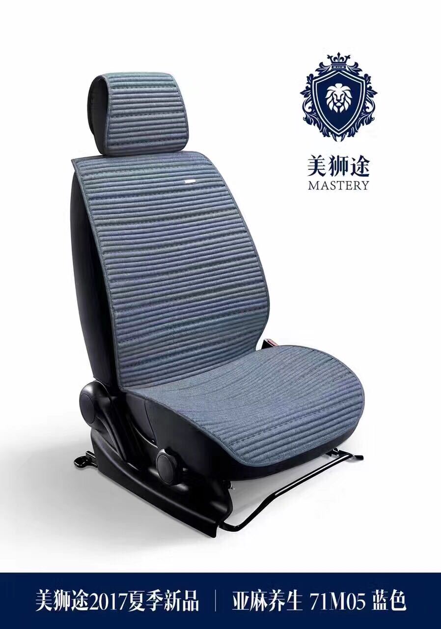 2017新款天艺汽车坐垫美狮图亚麻养生系列负离子苦荞填充_7折现价1280