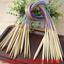 Color tube bleached ring needle knitting knitting tool Sweater wool ring needle 80CM 18 sets of bamboo needles