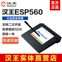 Han King Electronic Signature Batch esp560 Digital Board Signature Board Electronic Signature Board Signature Screen Industry Signature Screen
