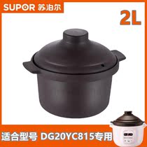 Subpoir 2L liter Purple Sand Electric Saucepan DG20YC815 Purple Sand Liner Purple Sand Lid Sub Original Factory Accessories