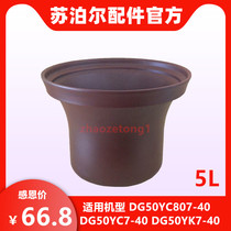 Subpoir DG50YC7 YC807 YK7-40 YK7-40 saucepan casserole boiler soup 5L liters Purple Sand Riner Liner Cover Accessories